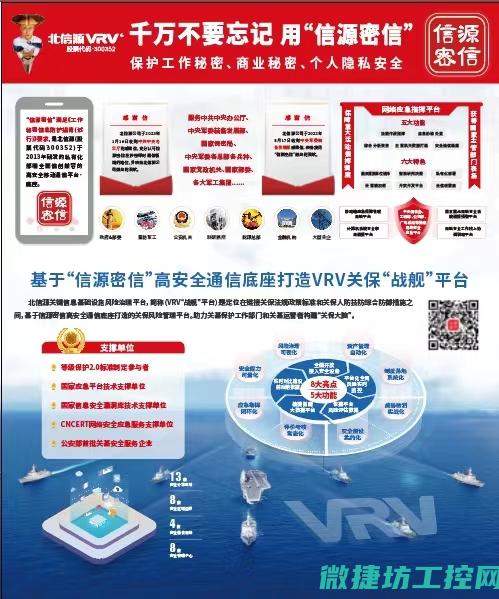 安全保护包括