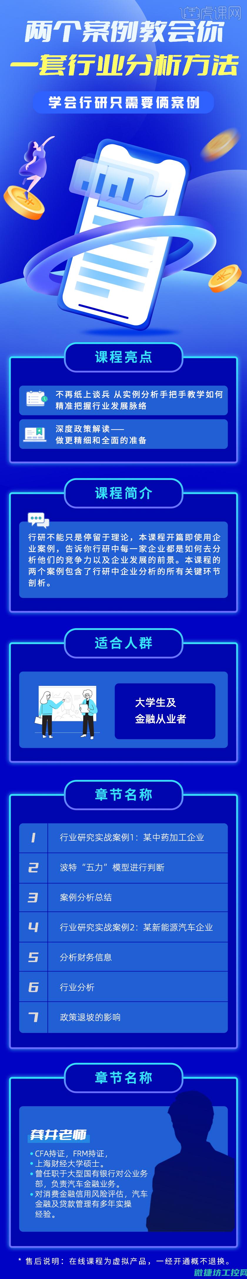 全面解析行业趋势与技术创新