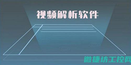 解析Win系统工控机的与优势