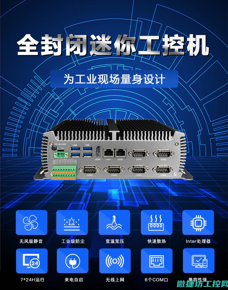 解析工控系统