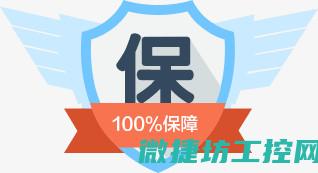 保障控制系统安全