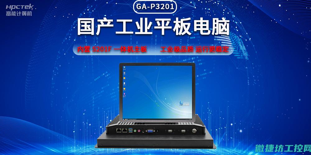 解析当前工控系统