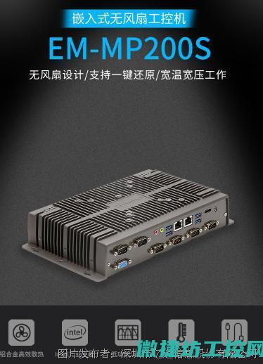 不同等级工控系统的特点与选择 (不同等级工控面板区别)