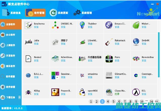 系统架构与的对比