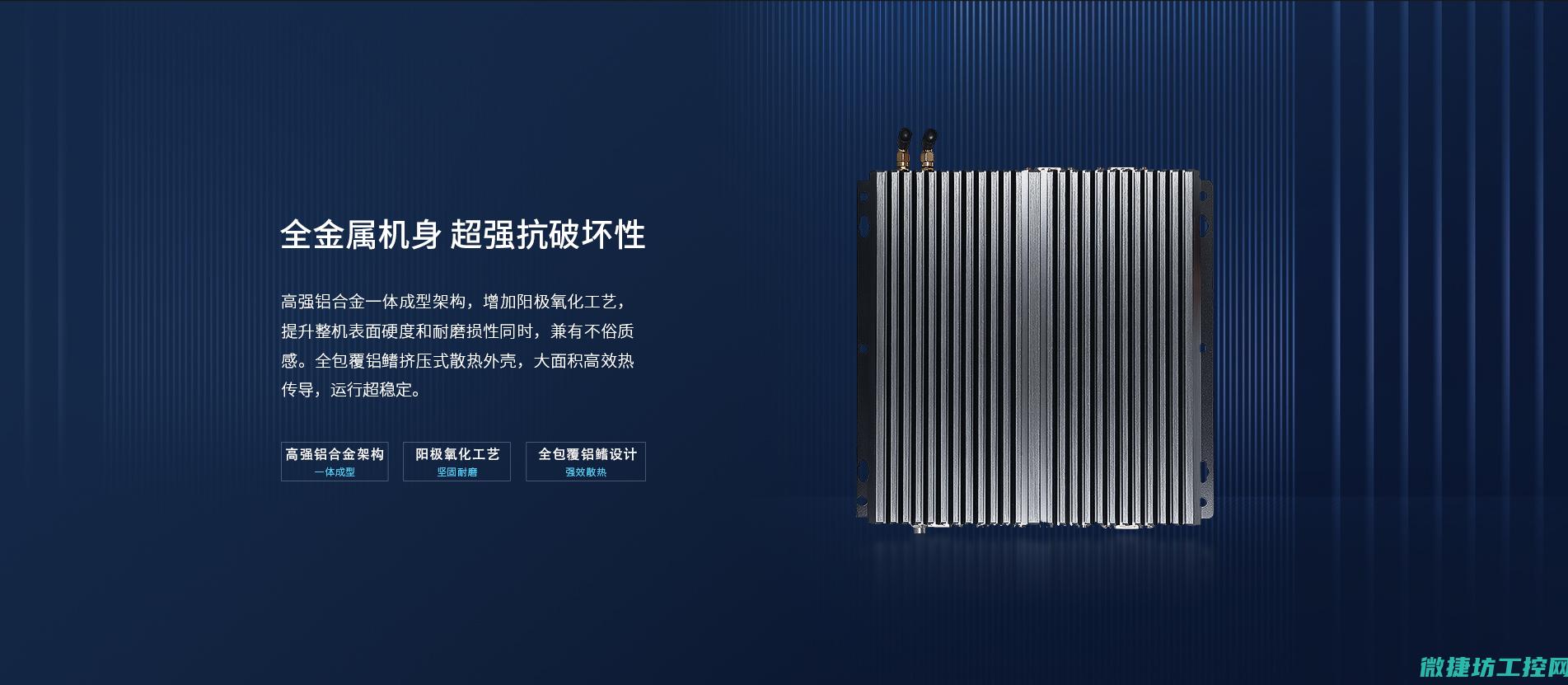 探索工控系统的核心构成