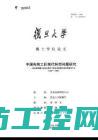 革新传统
