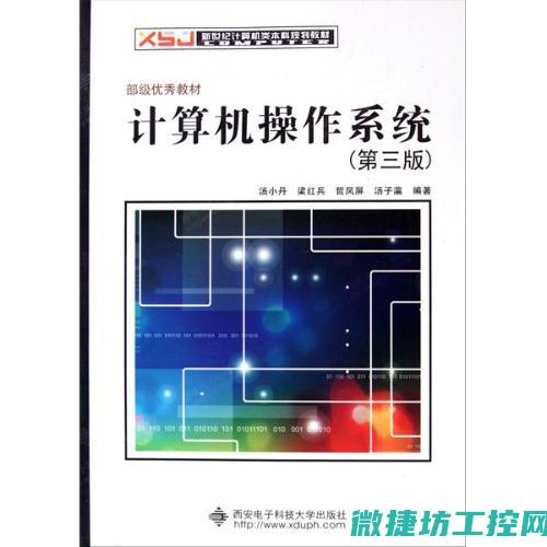 三、系统操作与配置指南 (三系统操作面板教程)