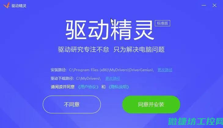 驱动应用与优化