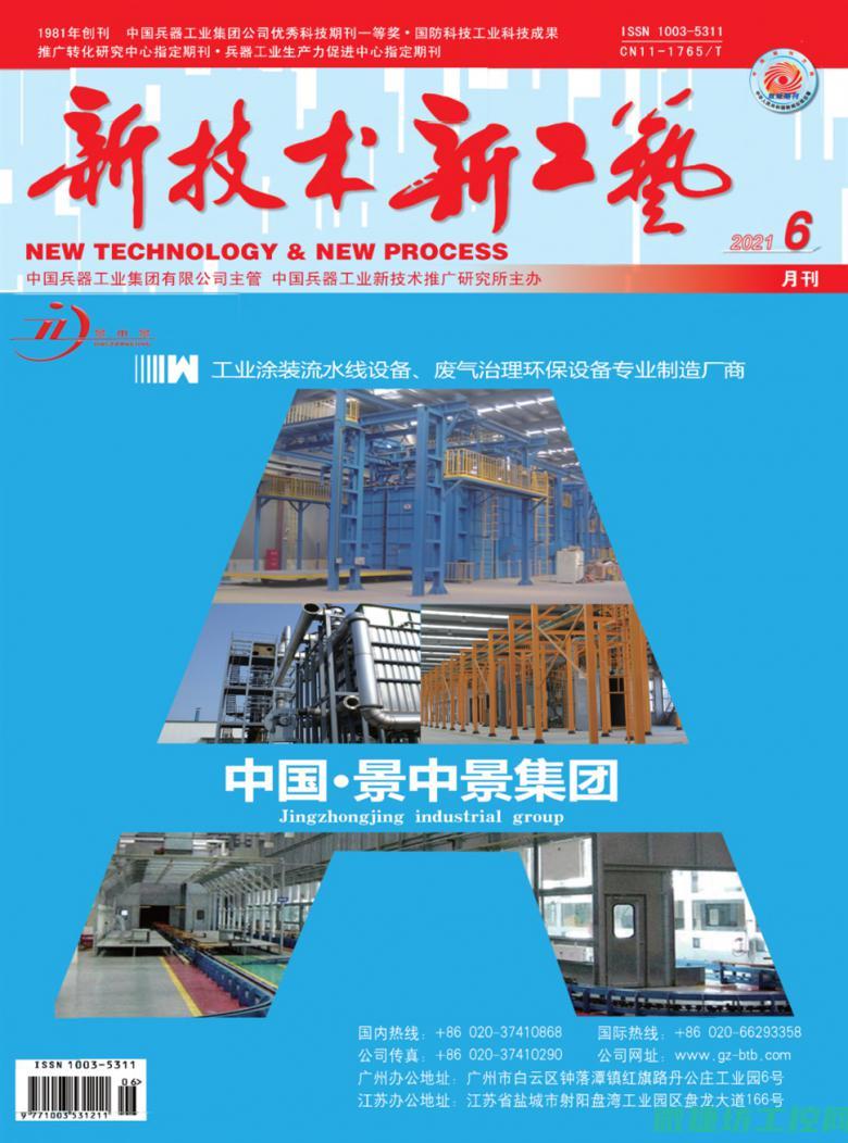 探索新型技术在工业自动化领域的未来发展前景 (探索新型技术的意义)