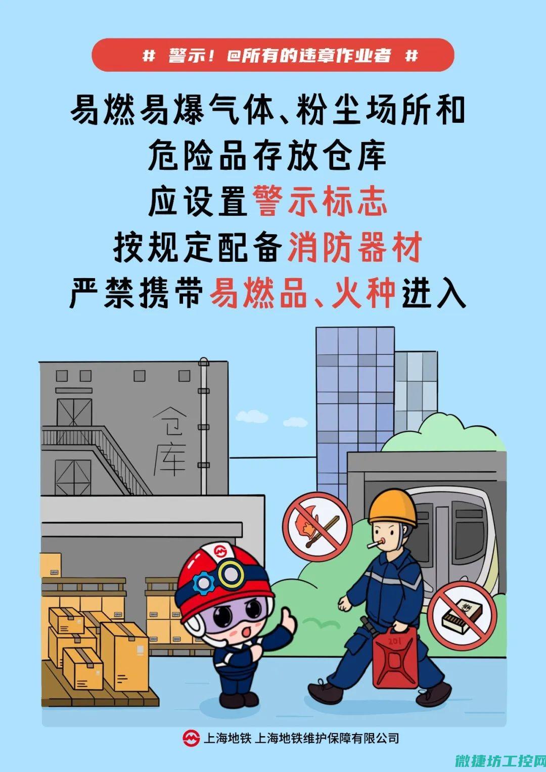 安全防护措施与策略