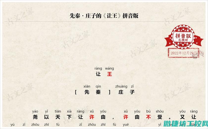 机如何控制设备