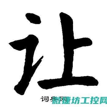 机如何控制设备