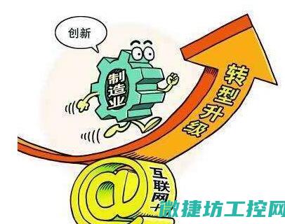 促进升级