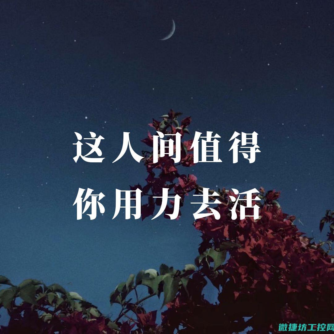 的工控技术展示