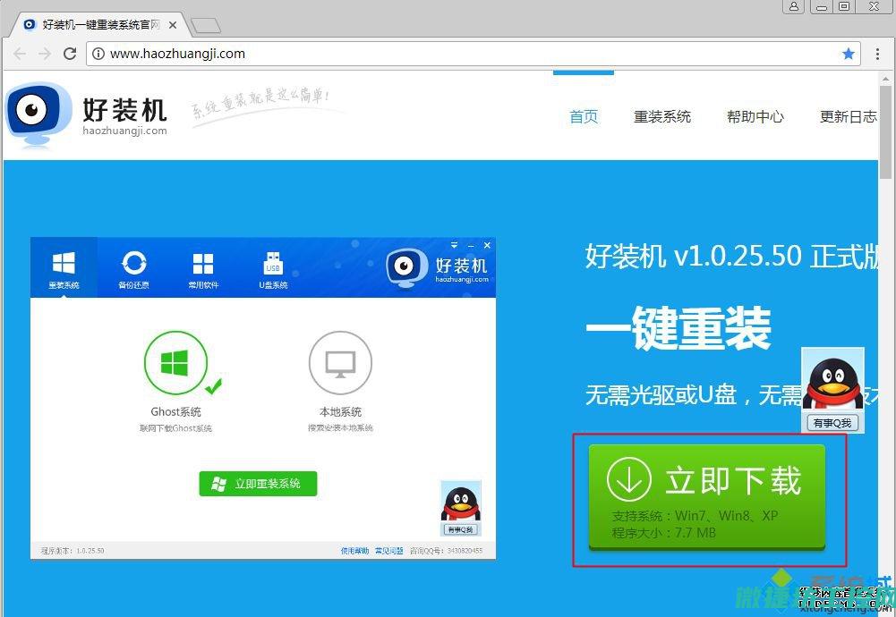系统常见问题