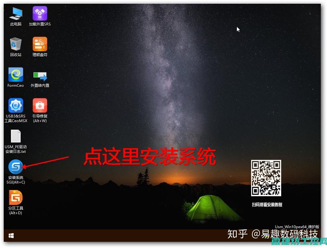 系统常见问题