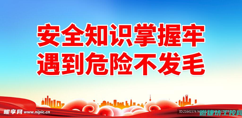 掌握最新安全策略与扩展技术 (掌握安全知识)