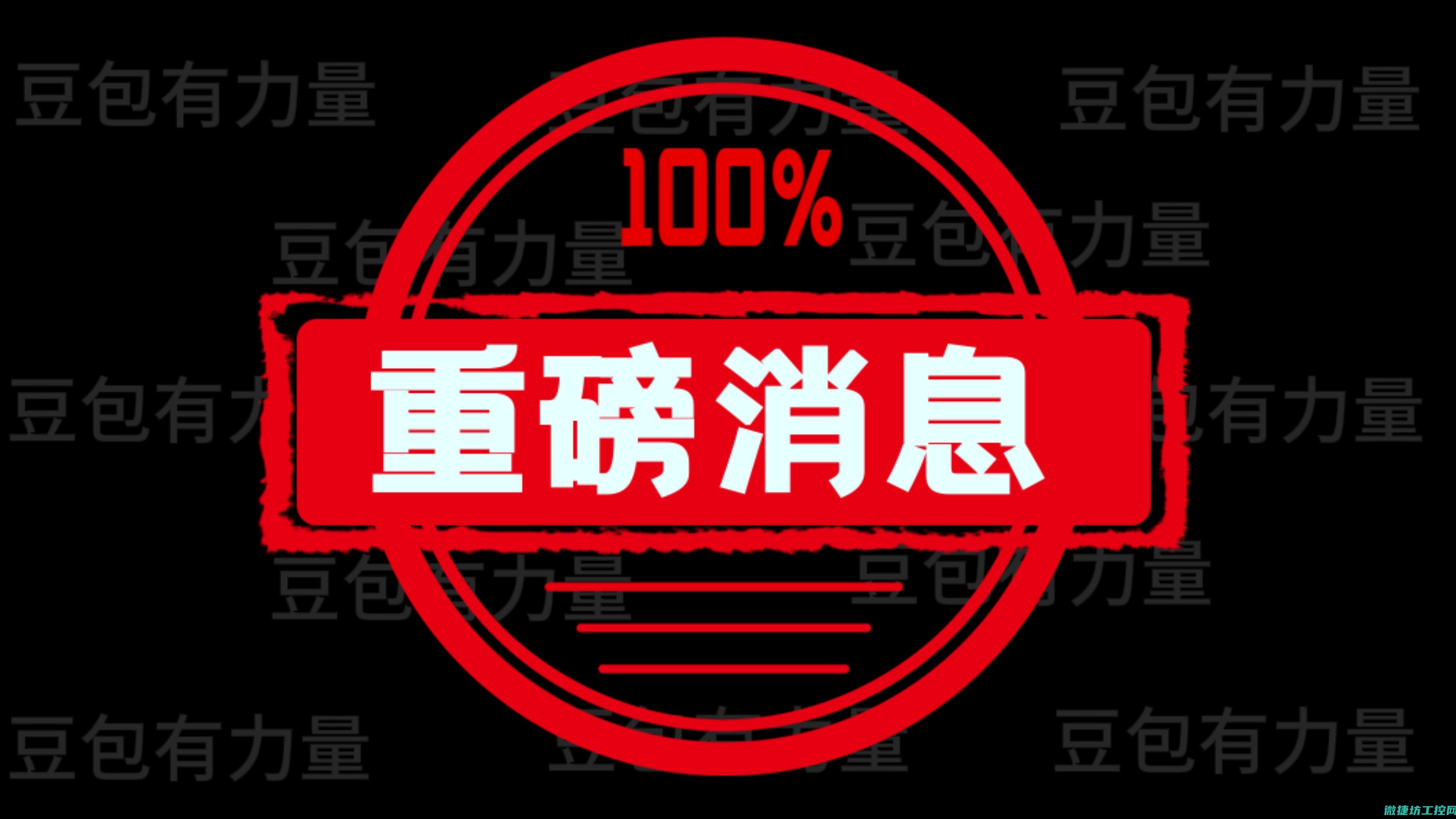 重磅研究探讨跨界集成之道与工业领域的崭新变革