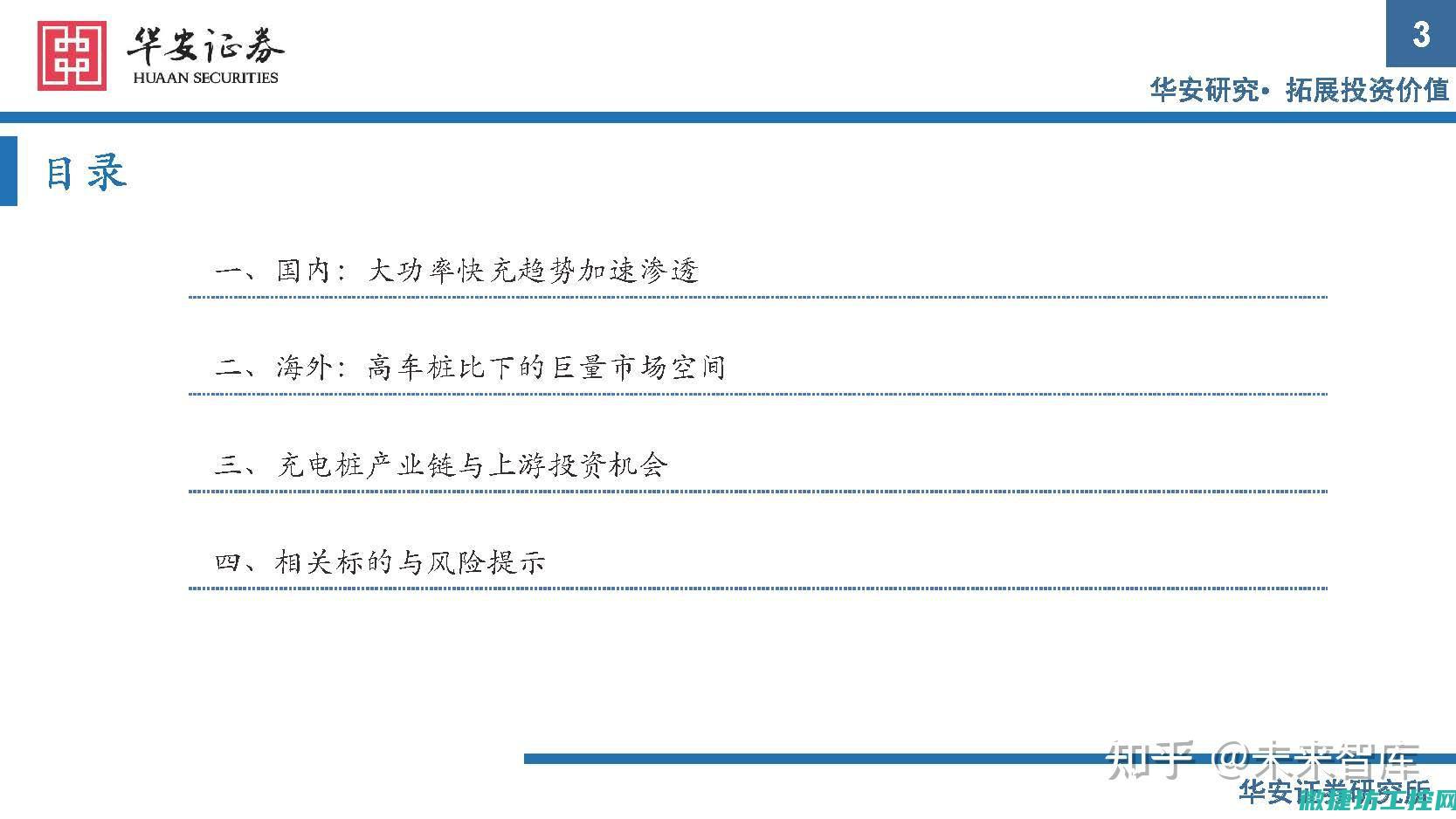深入解读充电桩在工控领域的应用与定位