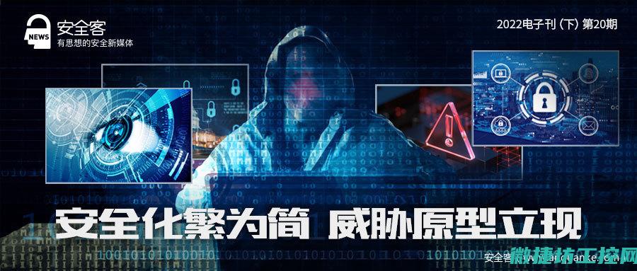 涵盖最新安全技术与实践