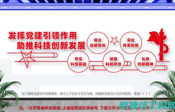 树立自主创新旗帜打破国外工控垄断- (着力自主创新)