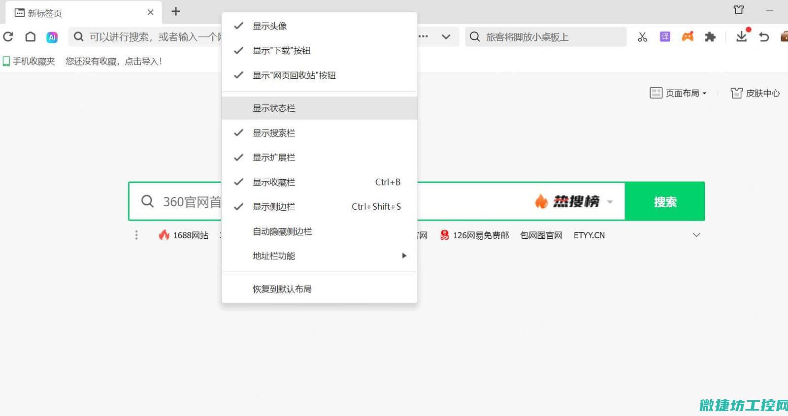 个性化设置提升工作效率 (个性化设置提示激活)