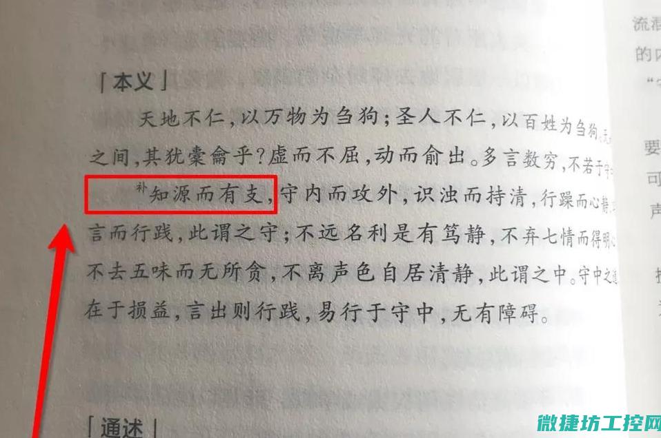 一文带你深度解读PLC系统&工控机在实际工业领域中的应用和区别。 (深度解读什么意思)