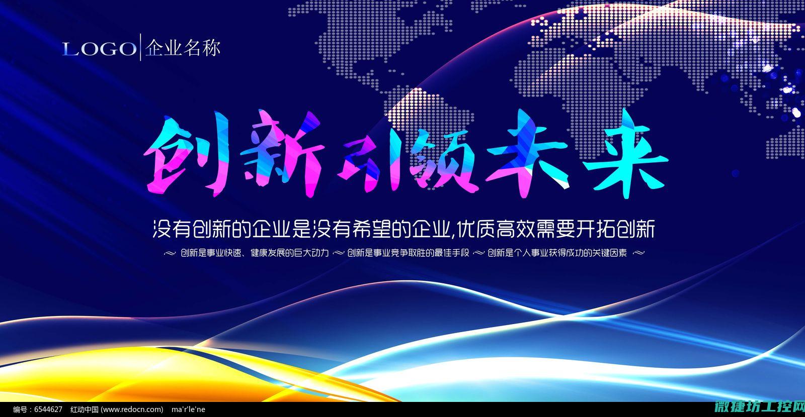 引领行业创新与技术进步 (引领行业创新 近义词)