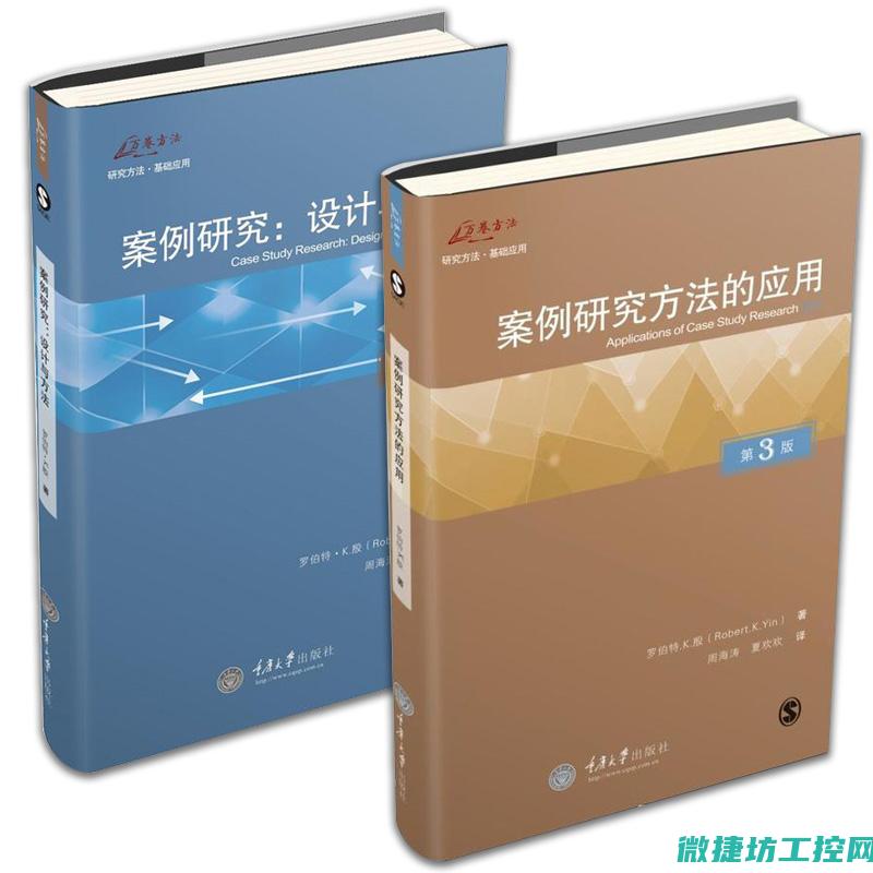 案例研究与实践经验分享 (案例研究与实证分析)