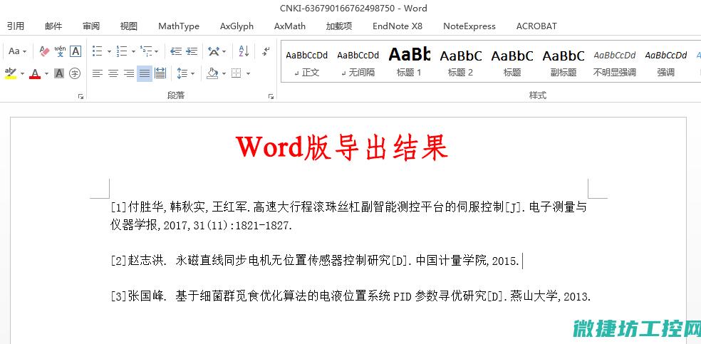 基于知网的文献梳理 (关于知网的本文)