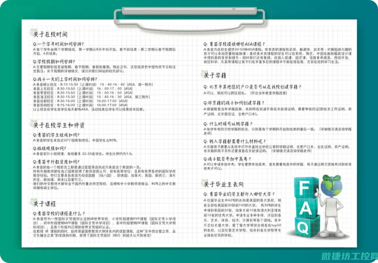 三、常见问题与解决方案 (常见的三种问题类型)