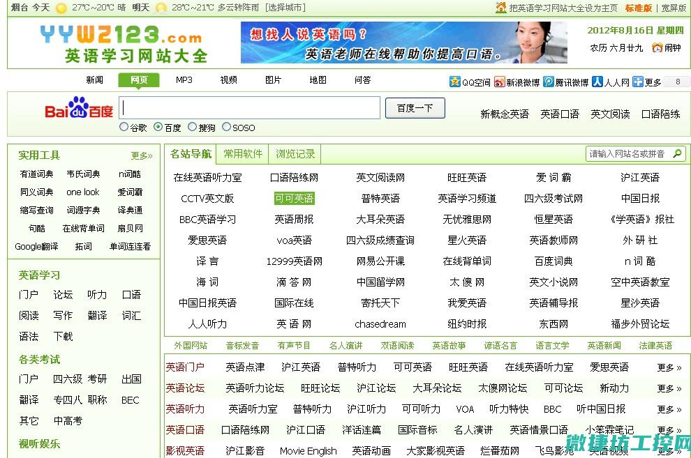 官网网址全面解析 (全面的网站)