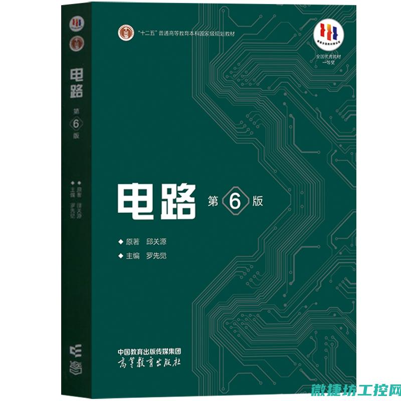 第六章：电路板级维修技巧与注意事项 (讲讲电路)