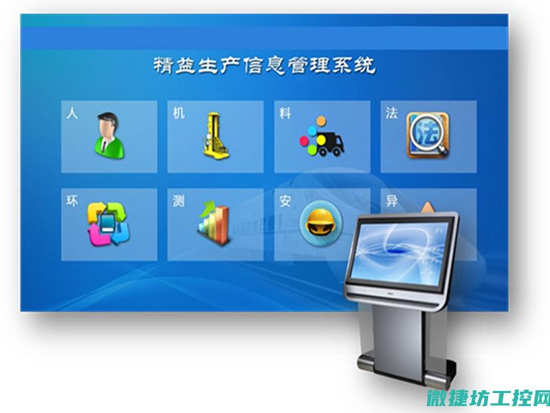 揭示软件系统对工控电脑的重要性 (软件系统的说法)