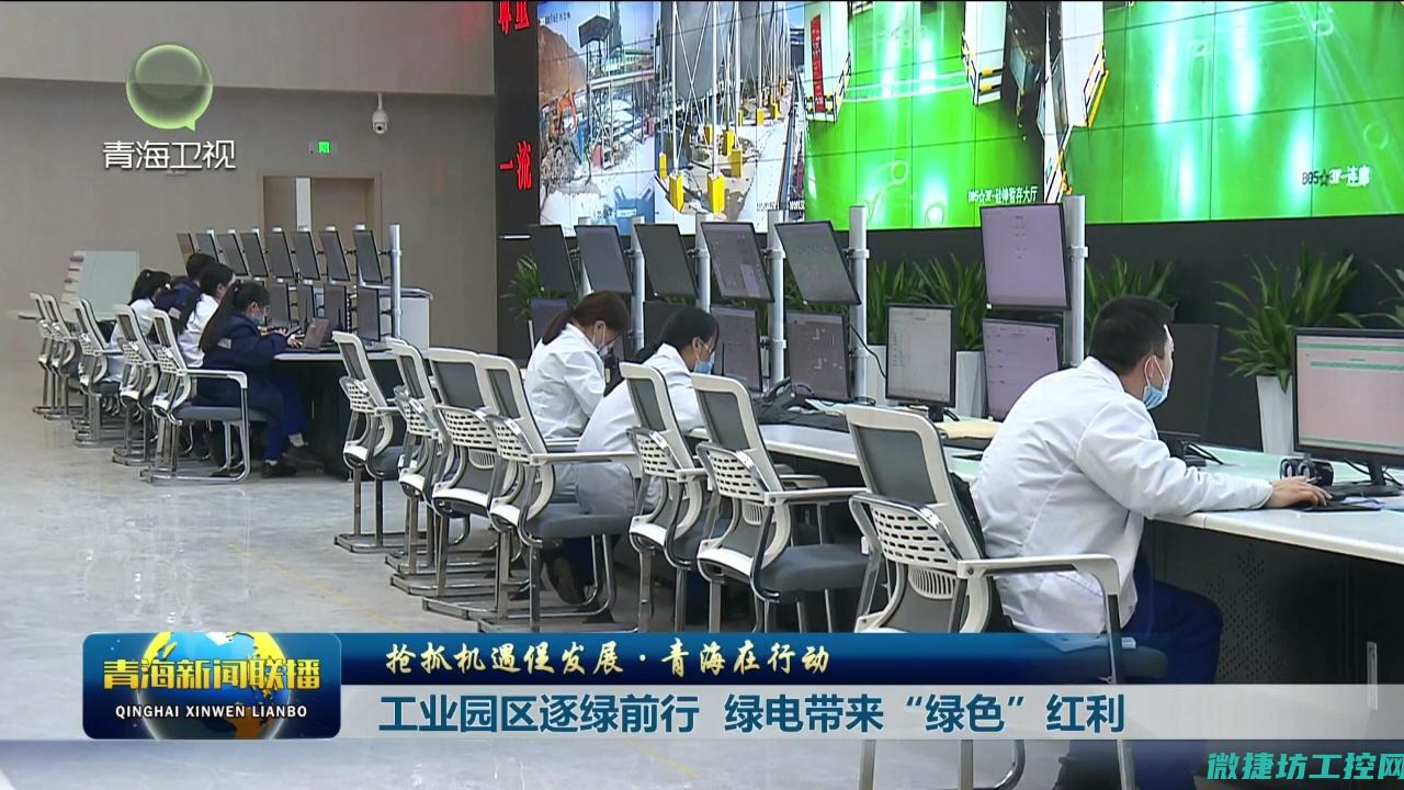 一、青海工控系统概述 (青海工业)