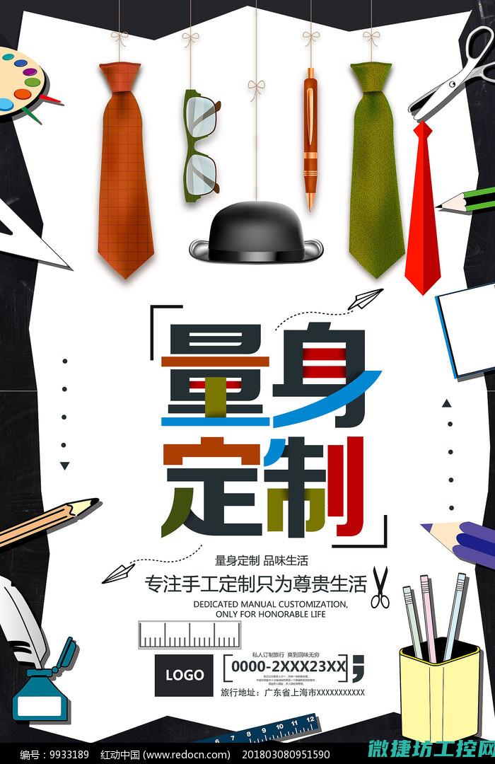 量身定制，提高生产效率和系统稳定性 (量身定制提示函)