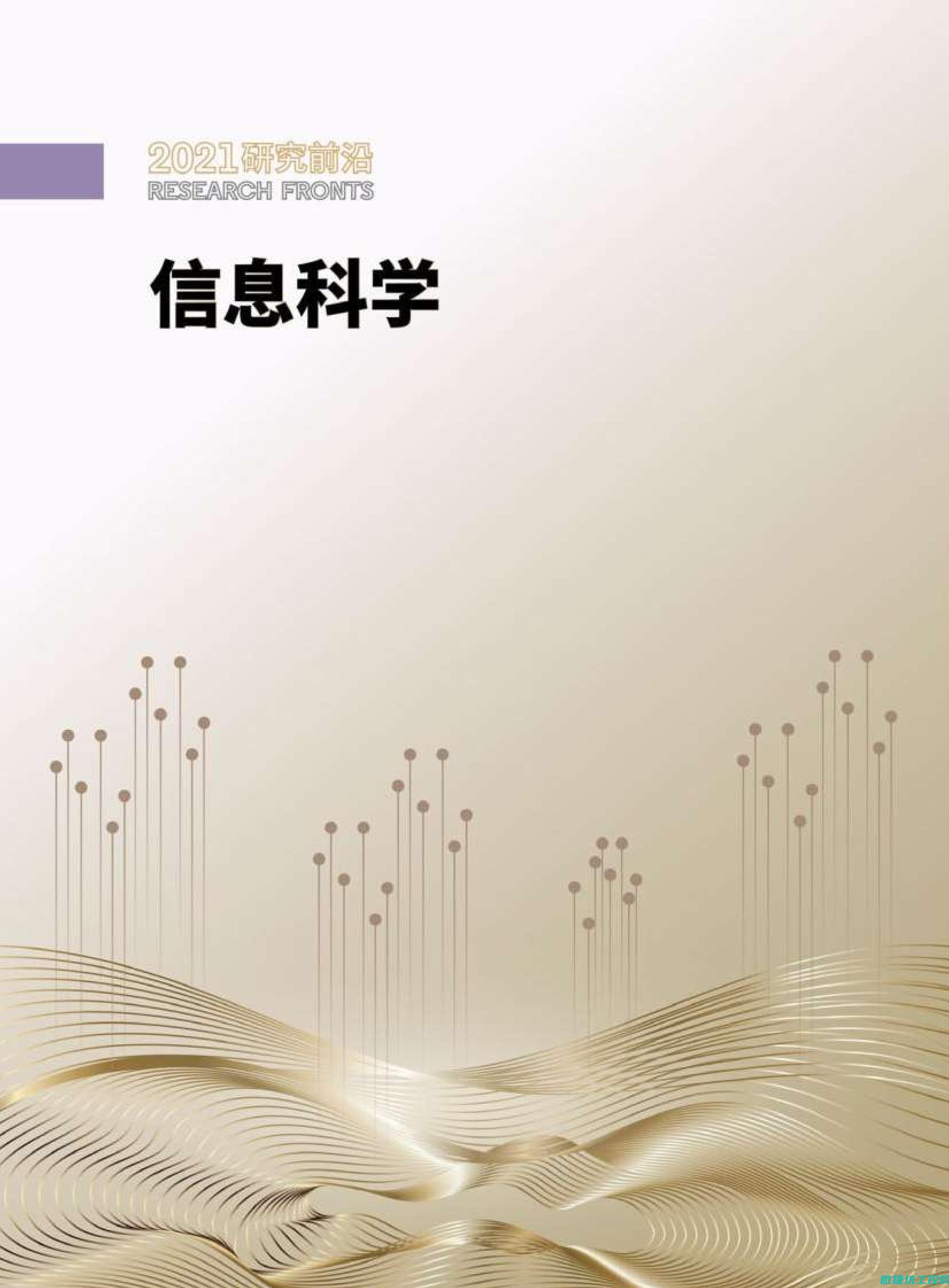探究技术前沿的智能化机器生产之旅 (前沿技术探索)