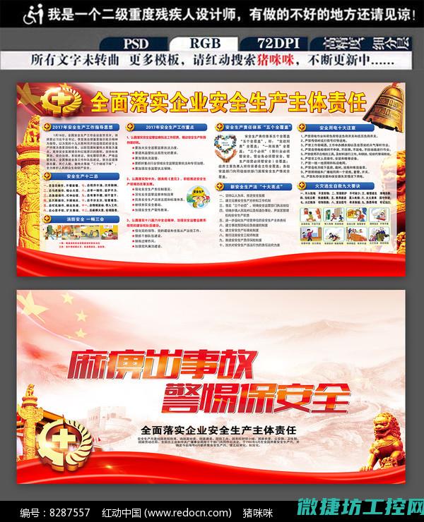 保障生产安全 (保障生产安全应急管理体系)