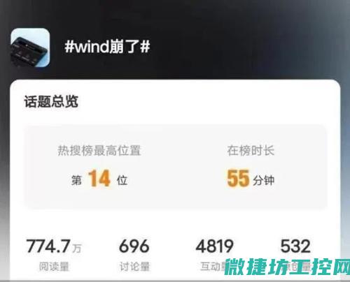 揭示Windows工控机的实际应用 (揭示是什么意思)