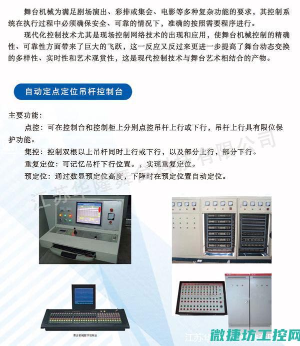 精密控制系统和定制服务的杰出提供者 (精密控制系统 深圳)