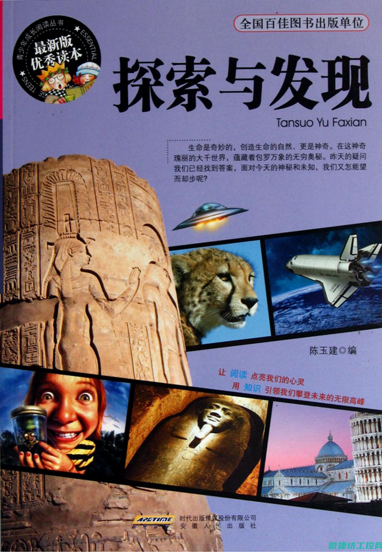 探索其全面应用 (探索其全面应用的意义)