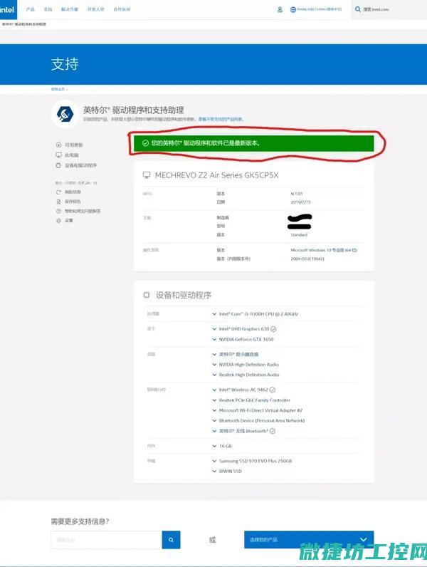 驱动安装与配置指南 (驱动安装与配置的区别)