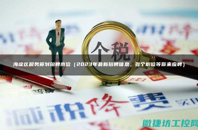 多个岗位等你来挑战 (从事多个岗位)