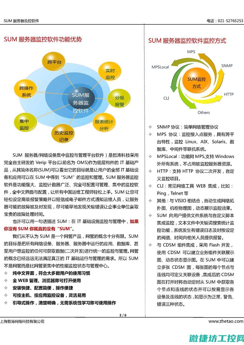 一体化解决方案助力企业应对系统故障挑战 (一体化解决方案)