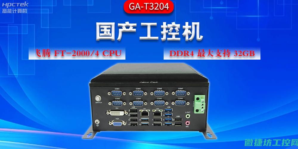 工控领域中Windows10系统的稳定性和可靠性探讨 (工控领域是什么意思)