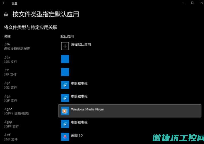 掌握程序设置的方法