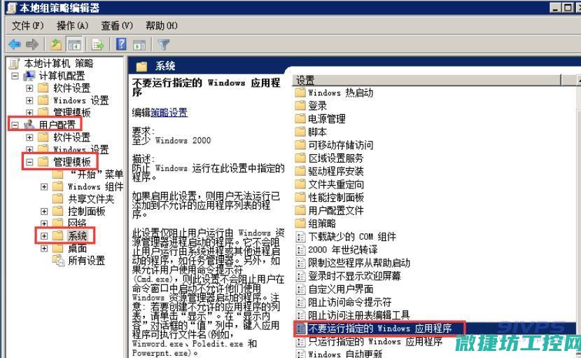 掌握程序设置的结束方法