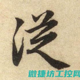 工控机安装Win系统的全过程