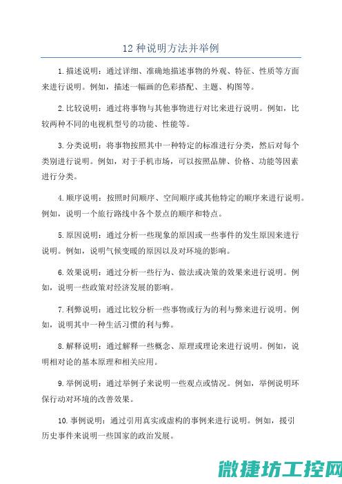 详细展示系统及机制