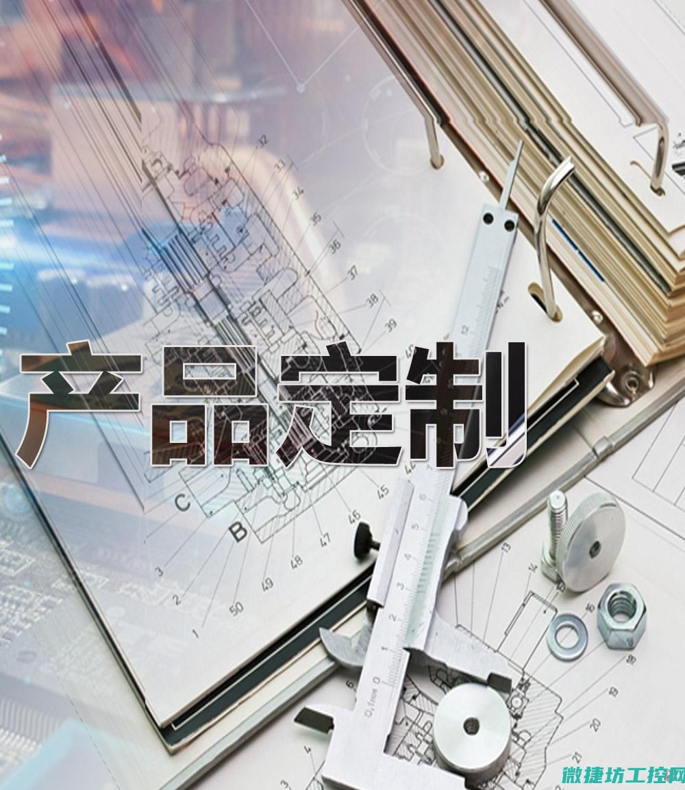 机定制